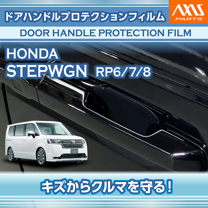 ステップ ワゴン ホンダ ステップワゴン(型式:RP6/7/8(年式：R4.5