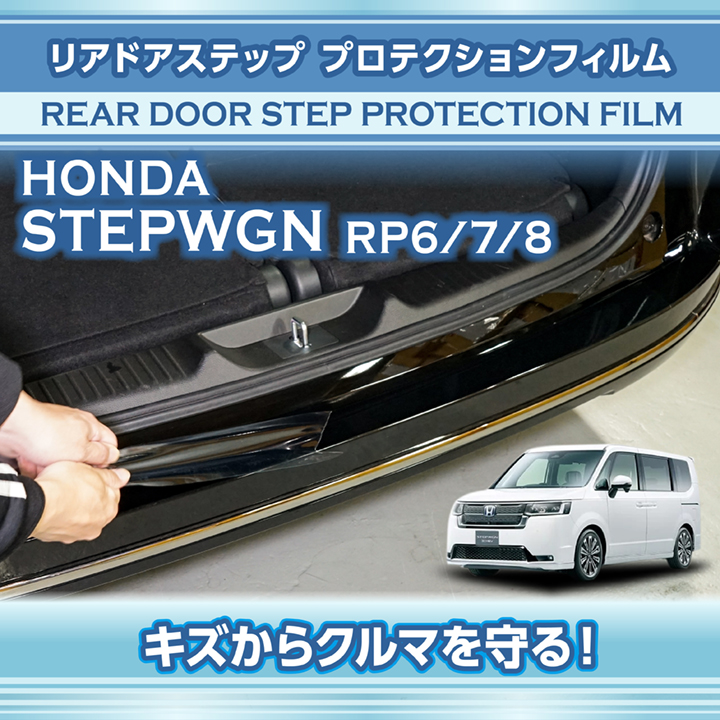 ステップ ワゴン ホンダ ステップワゴン（型式：RP6/7/8（年式：R4.5