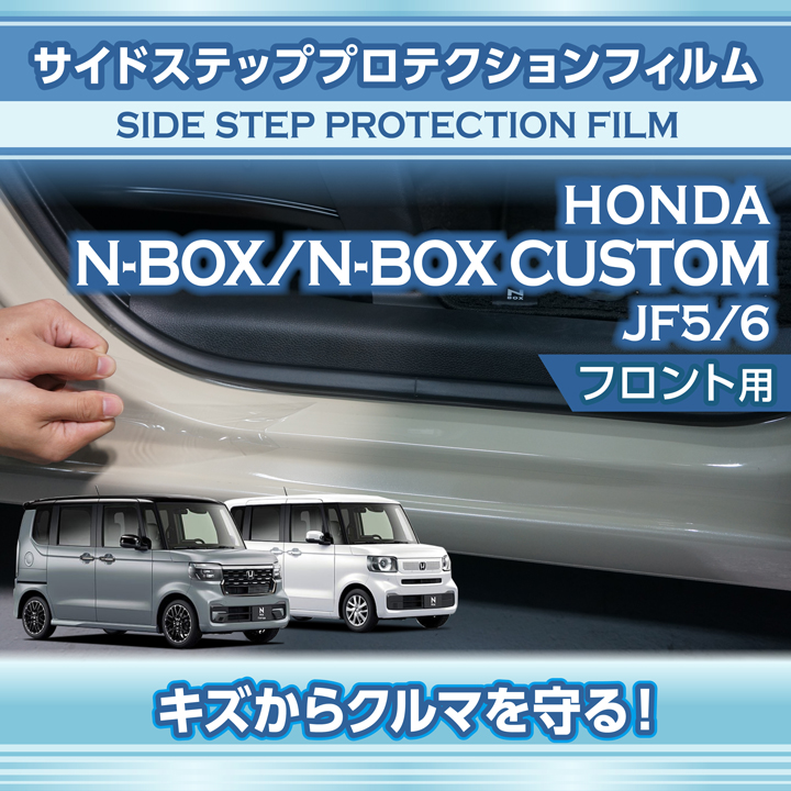 N-BOX ホンダ N-BOX/N-BOXカスタム(型式：JF5/6（年式：R5.10