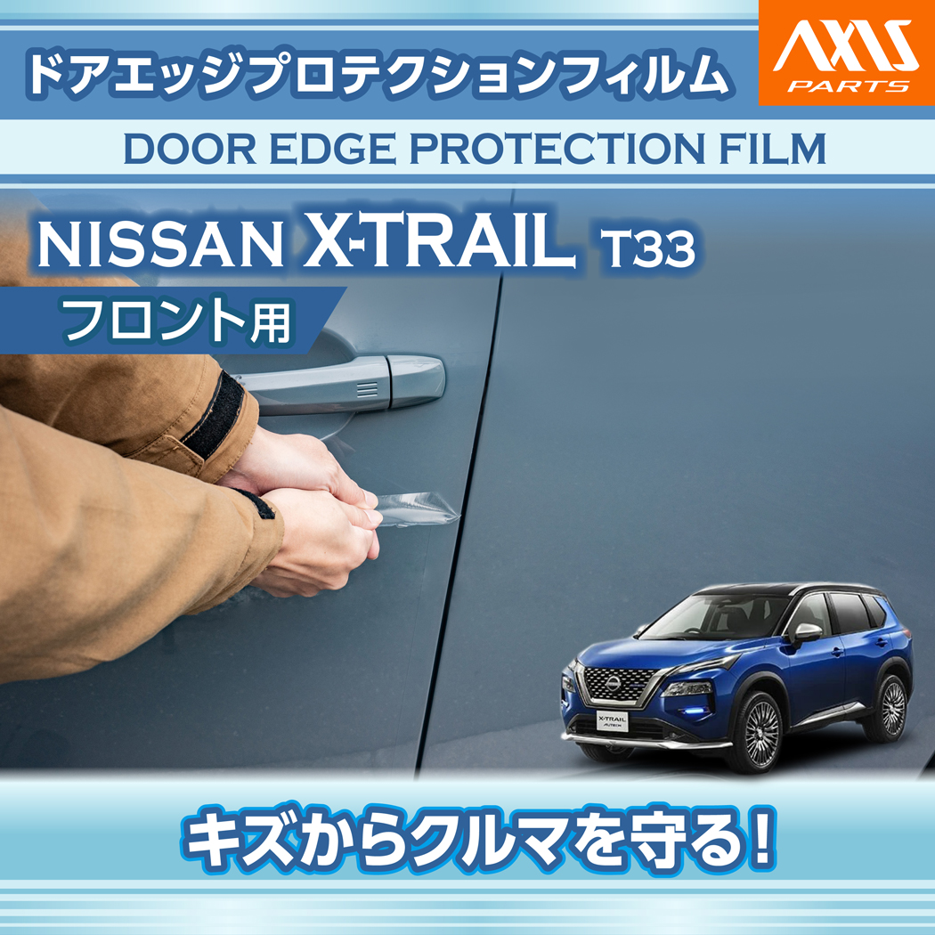 ���Y �G�N�X�g���C���i�^���FT33�i�N���FR4.7�`�j�j�h�A�G�b�W�v���e�N�V�����t�B���� �t�����g�p 2�_�Z�b�g (SM)�����[���֔��� ���Ԏw��s��