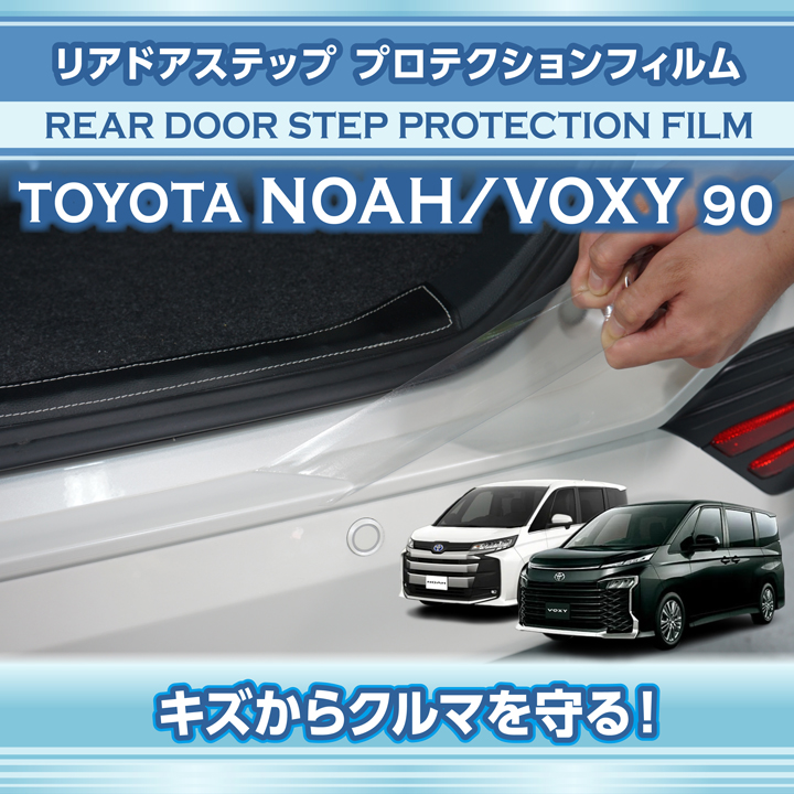 sou　90　ノア　板　ロング　その１ トヨタ ノア/ヴォクシー（NOAH/VOXY）（型式：90系（年式：R4.1