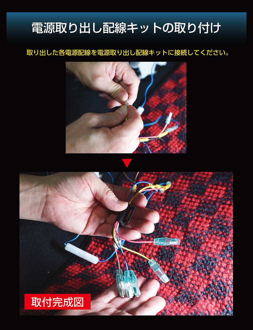 ロードスター マツダ ロードスター（型式：ND）電源取り出し配線キット