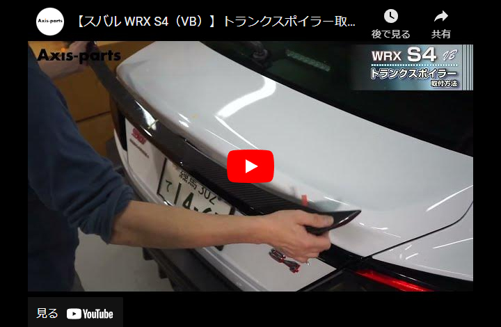 受注生産）スバル WRX S4（型式：VB（年式：R3.11〜））専用 ドライ