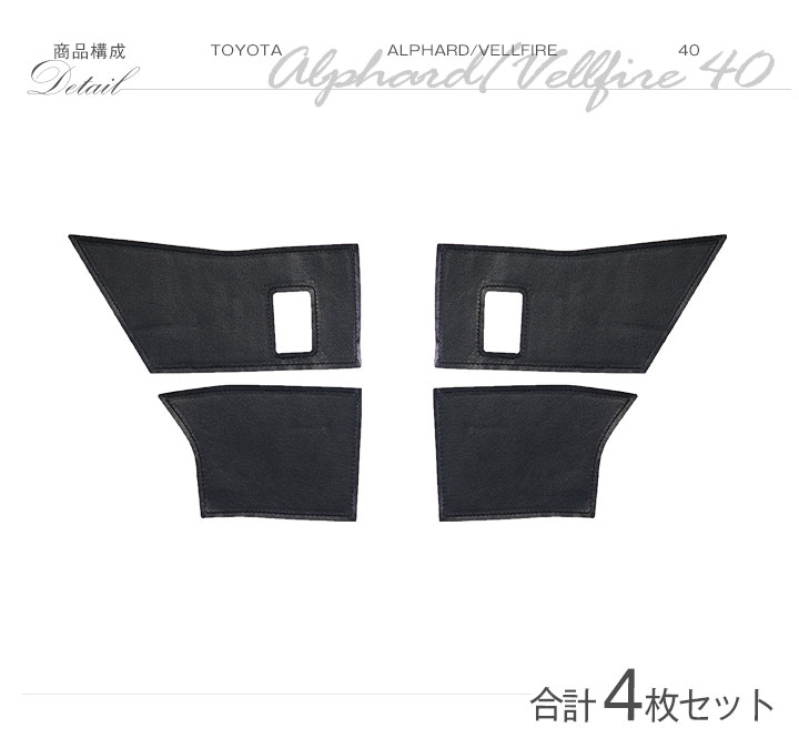 アルファード (特許取得済)トヨタ アルファード/ヴェルファイア40系