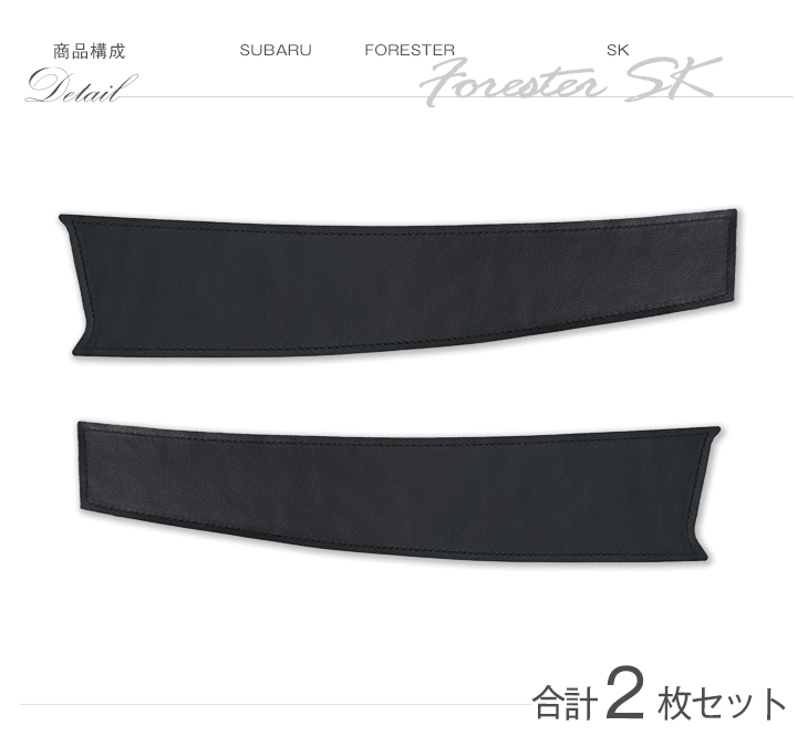 フォレスター （特許取得済）スバル フォレスター（型式：SK）リアドア