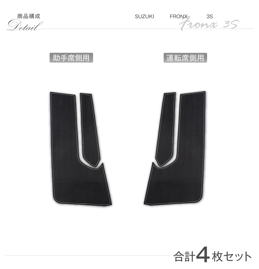 スズキ（SUZUKI） （特許取得済）スズキ フロンクス（型式：3S系（年式