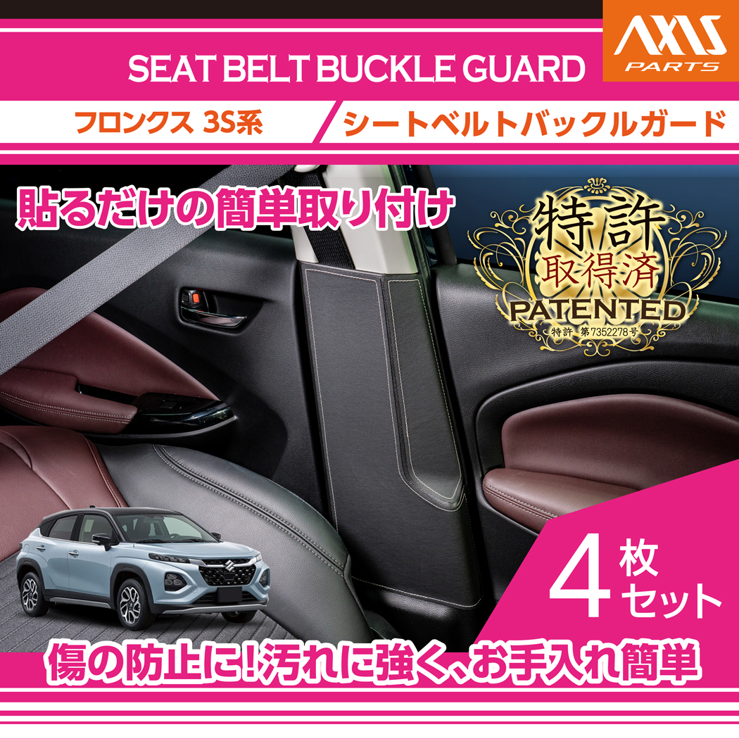 スズキ（SUZUKI） （特許取得済）スズキ フロンクス（型式：3S系（年式