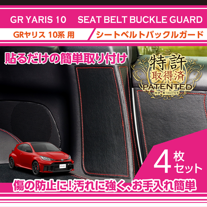 Amazon | 【axis-parts】トヨタ 適合 GRヤリス 型式：10系 sbg