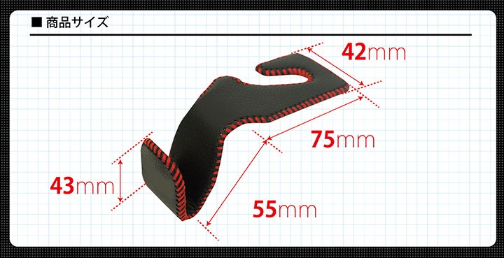 ステッチ色を2色から選択可能！ シートフック 1点セット ヘッドレスト