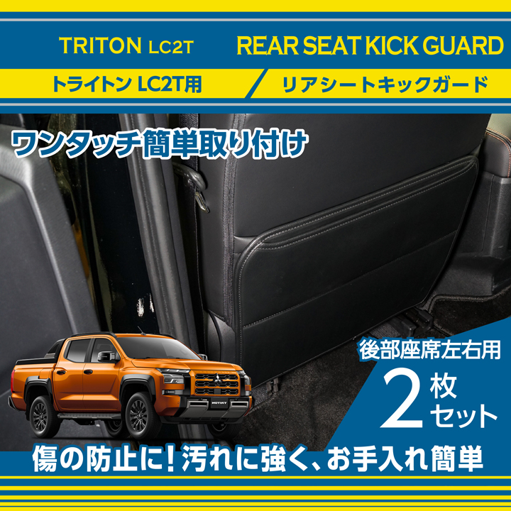 三菱（MITSUBISHI） トライトン（型式：LC2T（年式：R6.2