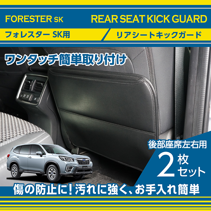 スバル　フォレスター用網戸(前席、後席セット) Amazon | スバル フォレスター SJ系 SK系 に適用車用網戸 4枚