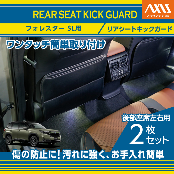 NAVISKAUTO製　リアシート用エンターテインメントシステム 約10インチ フォレスター スバル （型式：SL（年式：R7.4〜）） 専用