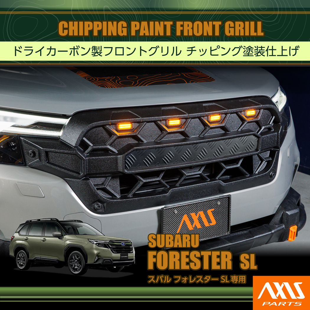 フォレスター （9月末入荷予定）スバル フォレスター（型式：SL（年式