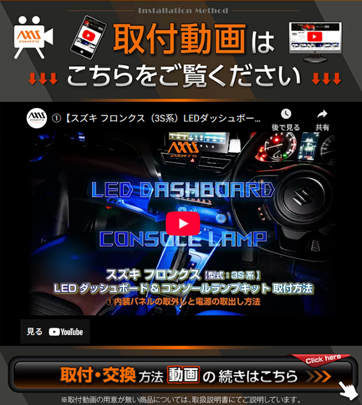 スズキ（SUZUKI） フロンクス（型式：3S系（年式：R6.4〜））LED