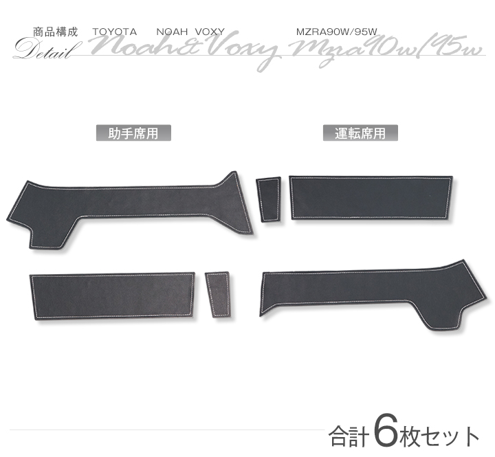 おトク情報がいっぱい！ トヨタ （特許取得済）シートキックガード6点セット ノア プリンター・複合機