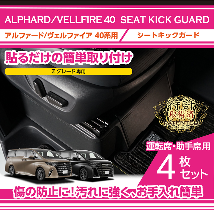 アルファード（40系）電源取り出しハーネス取付方法（トヨタ
