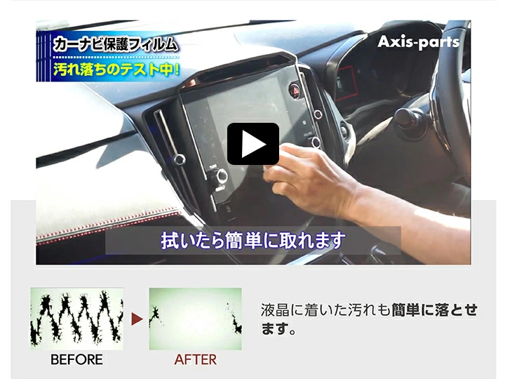 特許申請済)日産 エクストレイル(型式：T33(年式：R4.7〜))12.3インチ Nissan Connect ナビ用ナビフィルム(ST)  :navifilm-x-trail-t33:AXIS-PARTS ヤフー店 - 通販 - Yahoo!ショッピング