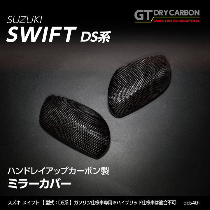 スイフト (在庫あり)スズキスイフト(DS系（R5.12〜）)ガソリン仕様車