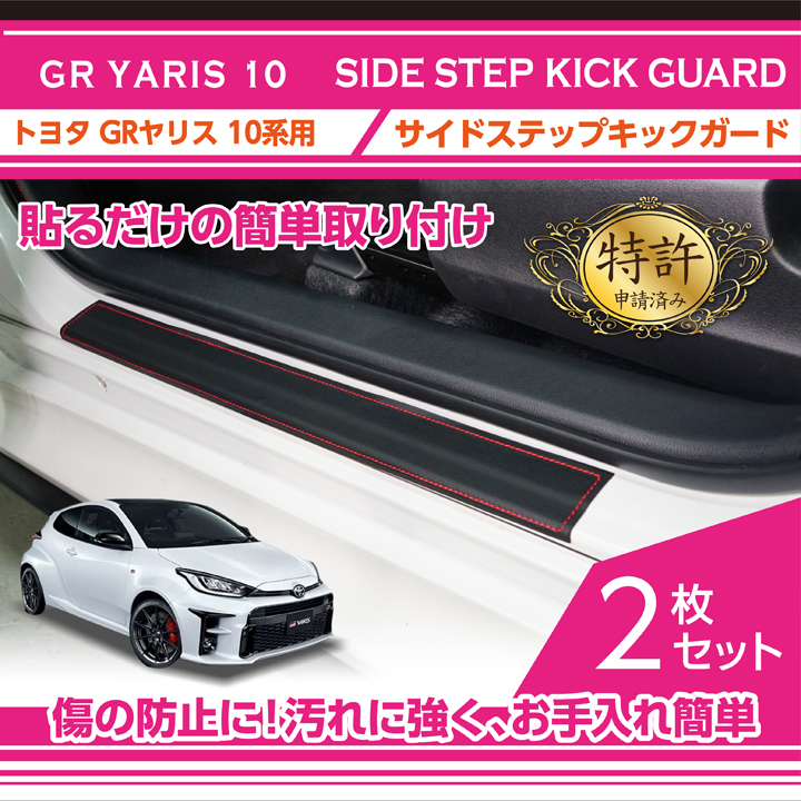ssg-gr-yaris-10_main.jpg