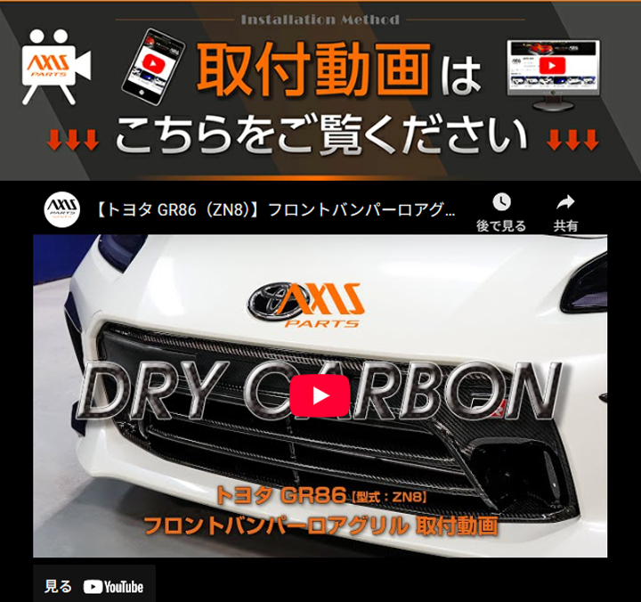 トヨタ（TOYOTA） （4月末入荷予定）トヨタ GR86（型式：ZN8） ドライ