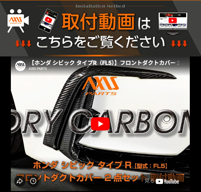 シビック （7月末入荷予定）ホンダ タイプR（型式：FL5）専用 ドライ