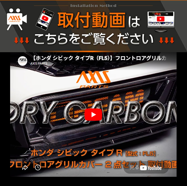 シビック （12月末入荷予定）ホンダ タイプR（型式：FL5）専用 ドライ