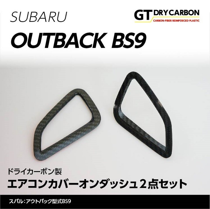 アウトレット 未使用 レガシィアウトバック BS9 エアコンパネルカバー