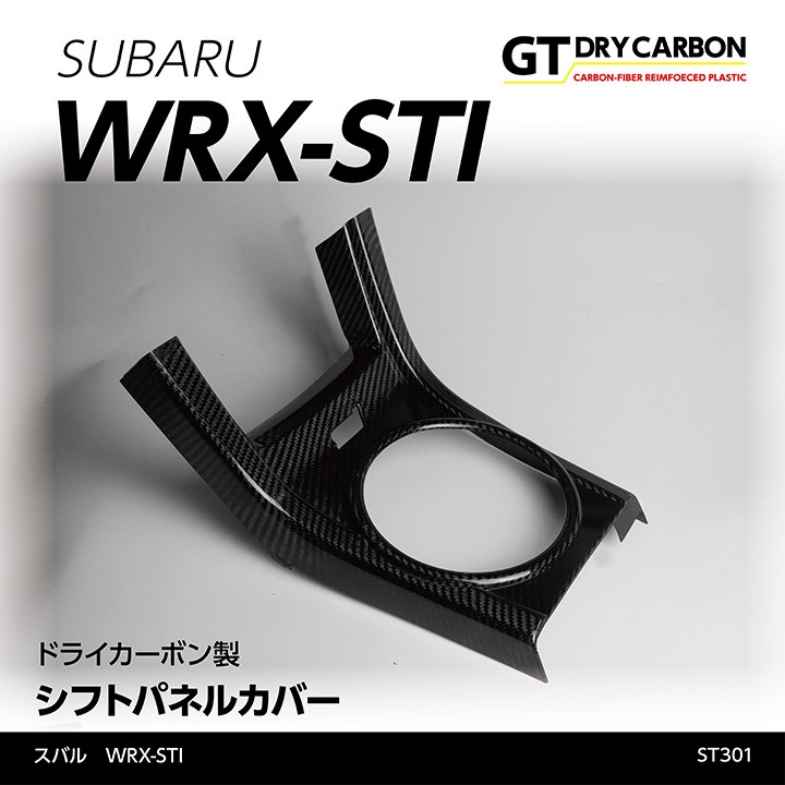 在庫あり）スバル WRX-STI（型式：VA）専用 ※D型以降には装着不可