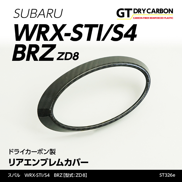 9月末入荷予定）スバル WRX STI/S4（型式：VA）, 新型BRZ（型式：ZD8 