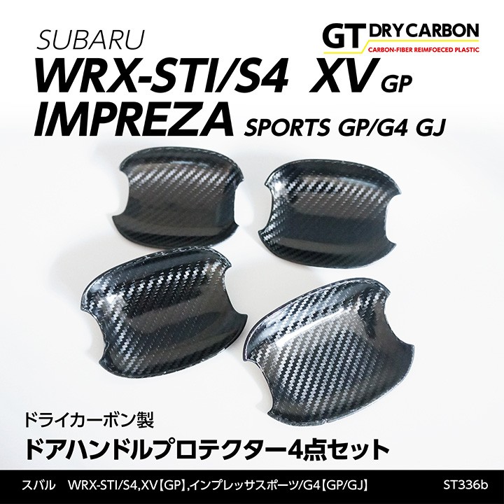 Amazon.co.jp: スバル STI ドアハンドルプロテクター 車用 ドア