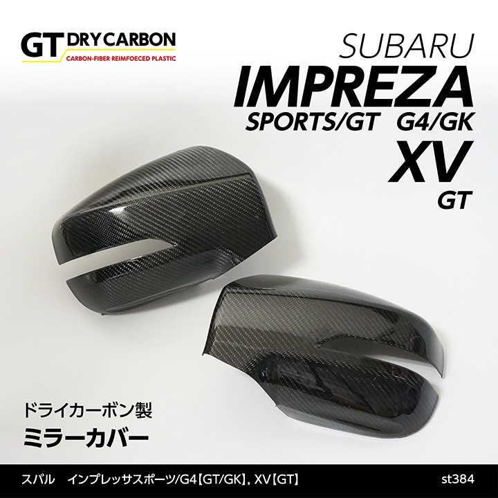 3月末入荷予定）スバル インプレッサスポーツ/G4,XV（GT/GK）XVサイドビューモニター非装備車両専用ドライカーボン製ミラーカバー/st384  : mirror-cover-st384 : AXIS-PARTS ヤフー店 - 通販 - Yahoo!ショッピング