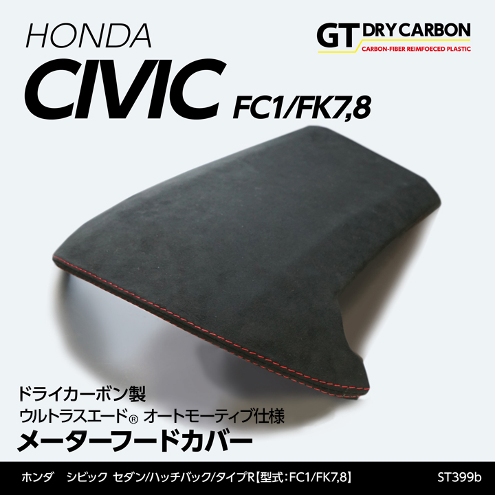 4月末入荷予定）ホンダ シビック セダン/ハッチバック/タイプR（FC1