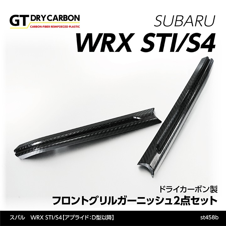 7月末入荷予定）スバル WRX STI/S4（型式：VA）（アプライドD型
