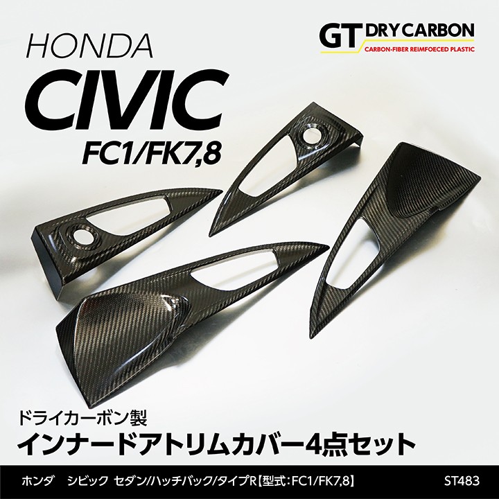 在庫あり）ホンダ シビック セダン/ハッチバック（FC1/FK7タイプR（FK8