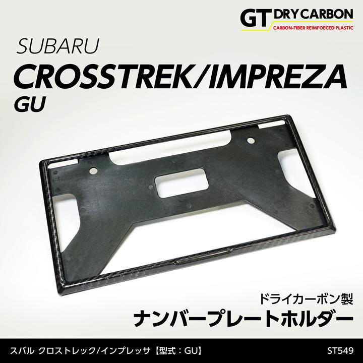 1月末入荷予定）新基準適合済み 全車種対応 ドライカーボン製 ナンバープレートホルダー/st549 : number-plate-holder-st549  : AXIS-PARTS ヤフー店 - 通販 - Yahoo!ショッピング