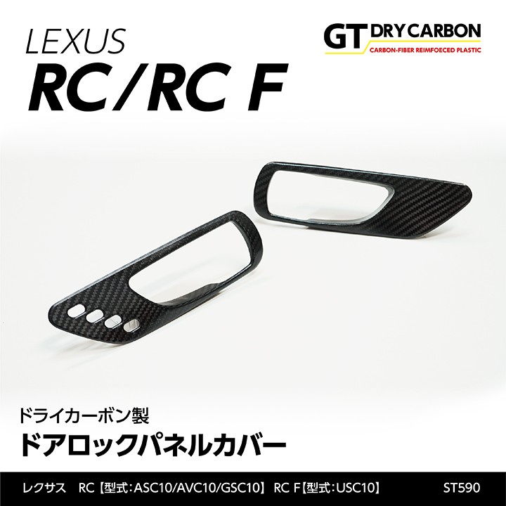 （9月末入荷予定）レクサス RC （型式：ASC10/AVC10/GSC10