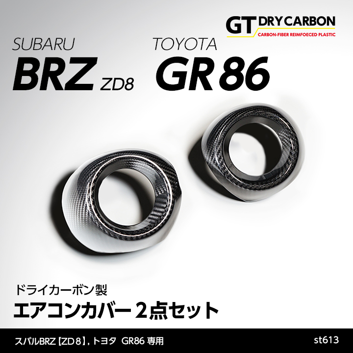 （4月末入荷予定）スバル 新型BRZ（型式：ZD8）トヨタ GR86専用