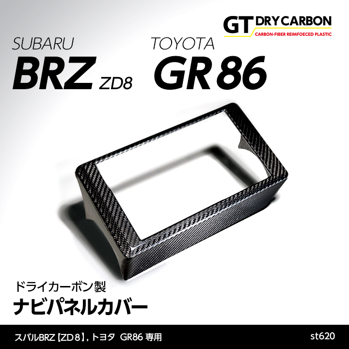 （1月末入荷予定）スバル 新型BRZ（型式：ZD8）トヨタ GR86専用