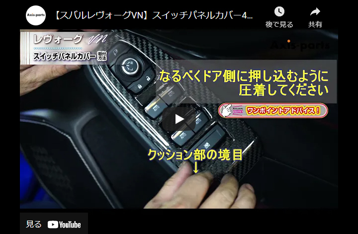 9月末入荷予定）スバル WRX S4（型式：VB）レヴォーグ/レイ