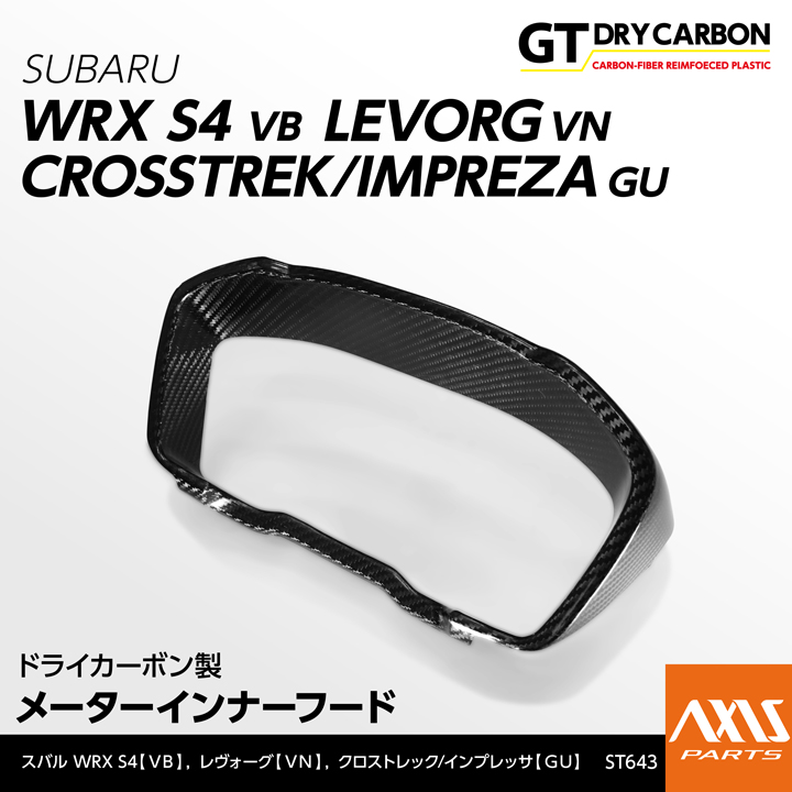 SUBARU（スバル） (5月末入荷予定)スバル WRX S4(VB)レヴォーグ/レイ