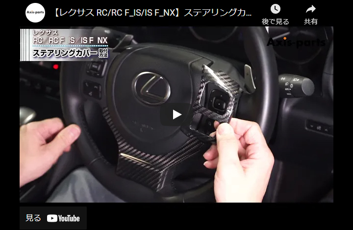 【未使用品】LEXUS RC 樹脂製スカッフ 1セット 未使用品】LEXUS RC 樹脂製スカッフ 1セット