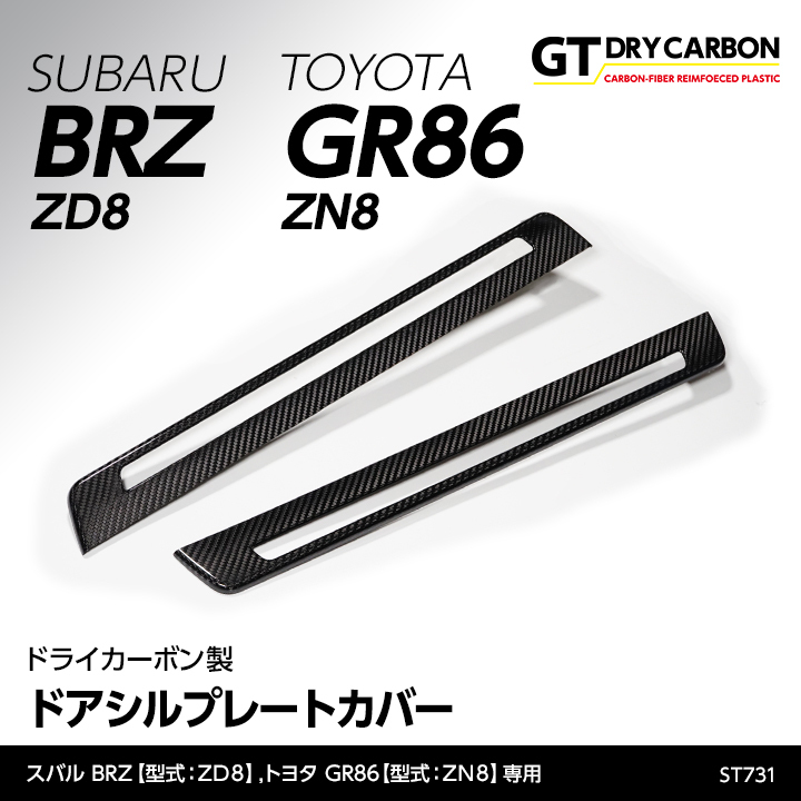 爆安爆安（10月末入荷予定）スバル 新型BRZ（型式：ZD8）トヨタ GR86