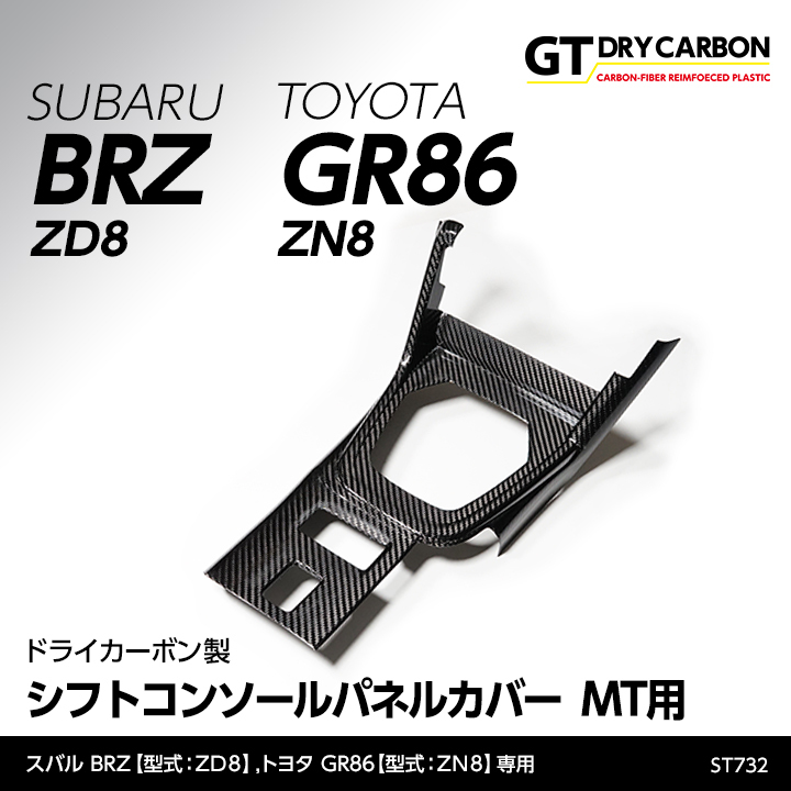 （3月末入荷予定）スバル 新型BRZ（型式：ZD8）トヨタ GR86