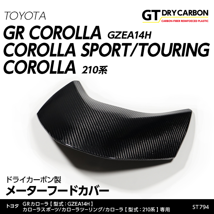 9月末入荷予定）トヨタ GRカローラ（型式：GZEA14H）カローラ/スポーツ