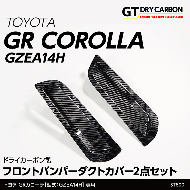 （9月末入荷予定）トヨタ GRカローラ（型式：GZEA14H（R4.12 