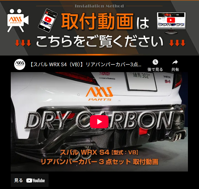 WRX S4 （7月末入荷予定）スバル 新型WRX S4（型式：VB）ドライ