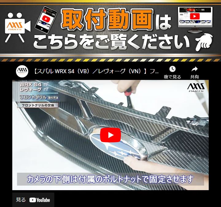 SUBARU （3月末入荷予定）スバル WRX S4(型式：VB(R3.11〜))レヴォーグ