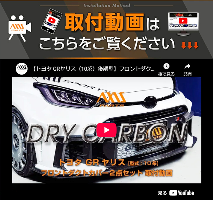 トヨタ （7月末入荷予定）トヨタ GRヤリス（型式：10系（後期型