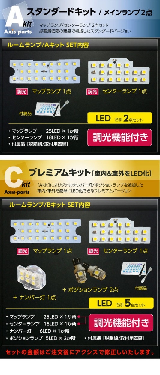 送料無料）調光機能付き！3色選択可！ラパン/ラパンショコラ 型式