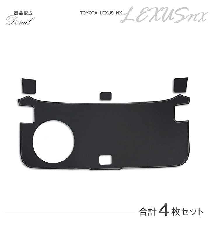 特許取得済）トランクガード レクサス NX（型式：AYZ/AGZ10/15
